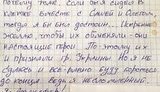 письмо афанасьев