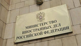 мид рф russian foreign ministry