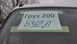 могила,буча,братська,ексгумація