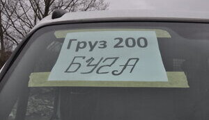 могила,буча,братська,ексгумація