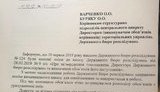 Директор ДБР Труба перепідпорядкував собі управління з розслідування злочинів правоохоронців, вивівши його з-під контролю Варченко, - джерело. ДОКУМЕНТ