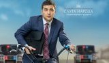 В сериале Зеленский достиг больших успехов в борьбе с коррупцией, чем в реальности, - WSJ