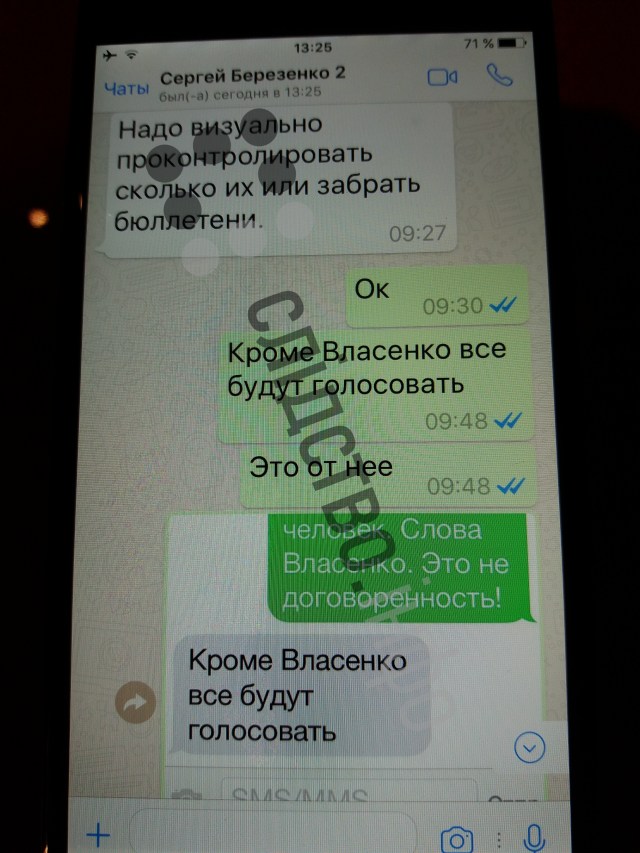 Переписка Онищенко о договоренностях между Тимошенко и Порошенко: Саша переговори с Юлей о поддержке 25