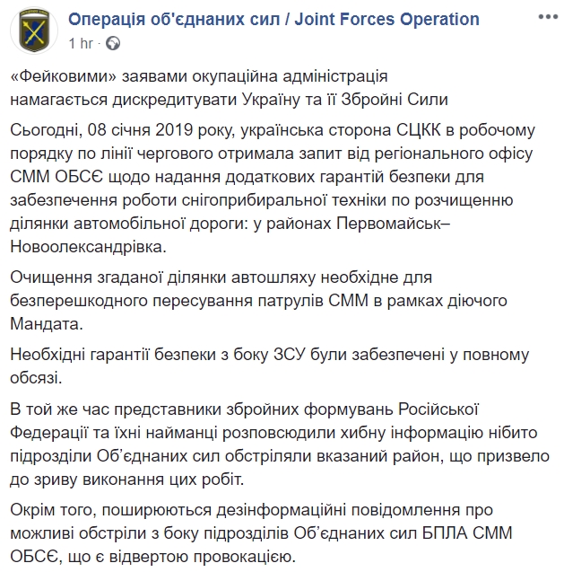 Окупанти на Донбасі поширюють фейкову інформацію, що ЗСУ обстрілюють ремонтні бригади і безпілотники ОБСЄ, - українська сторона СЦКК 01
