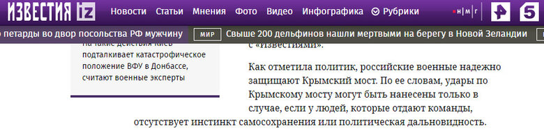 Most protected in world: since beginning of full-scale war, Russian authorities assured of impossibility of attack on Crimean bridge 11