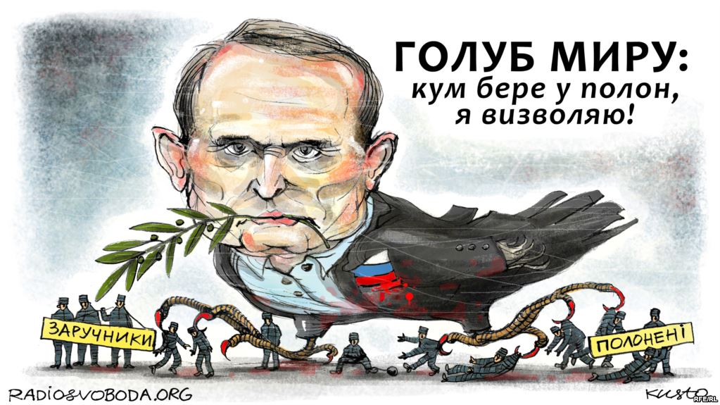 Голубь мира