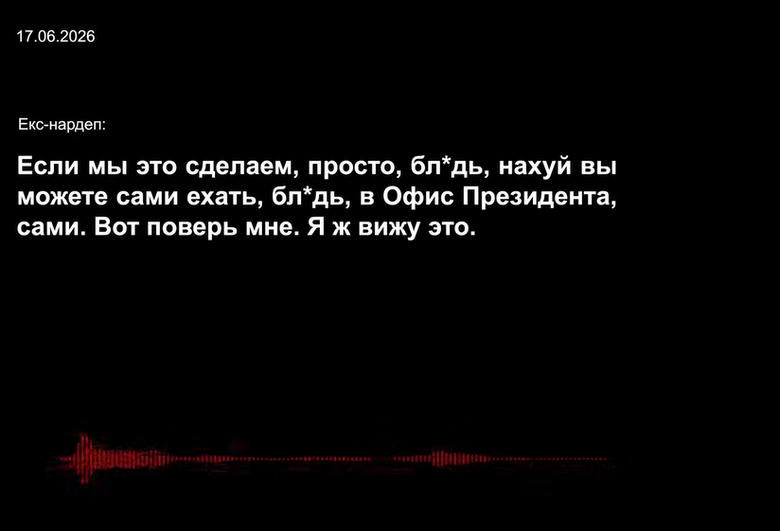 Як вносили заставу за Галущенка: подробиці від НАБУ