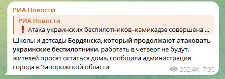 бердянськ