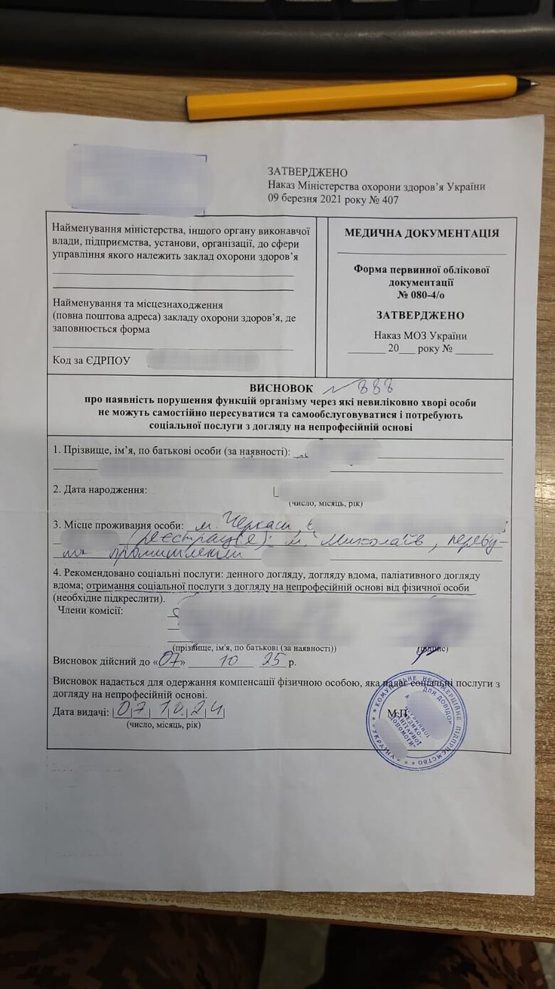 Українець намагався виїхати за підробленими документами через кордон зі Словаччиною