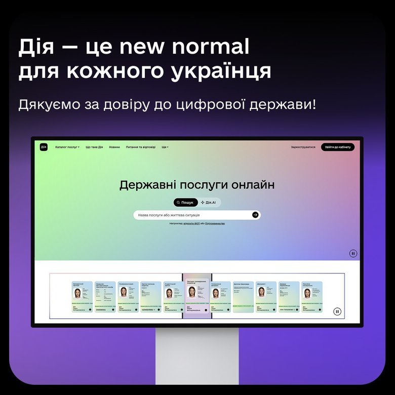 Застосунком "Дія" щодня користуються 1,2 мільйона українців, – Федоров