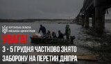 переправа