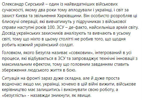 Сергій Тарута про Мар'яну Безуглу