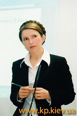 Юлия Тимошенко