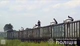 Преступная организация грабила товарняки на Приднепровской железной дороге, за день могли похитить до 30 тонн груза, - Нацполиция. ВИДЕО+ФОТОрепортаж