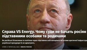 обленерго