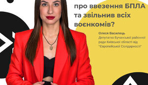 Зеленський не підписав закон про БПЛА та звільнив всіх воєнкомів