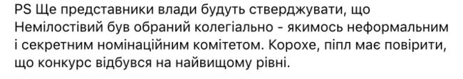 На должность замминистра по вопросам стратегических отраслей промышленности претендует Немилостивый, - СМИ 02