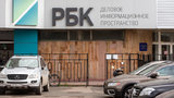 Прохоров продал российский медиа-холдинг РБК