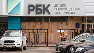Прохоров продал российский медиа-холдинг РБК