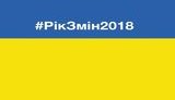Вихід з СНД, курс на вступ в НАТО і ЄС, Томос, нове вітання ВСУ, - Порошенко назвав найважливіші зміни в 2018 році. ВIДЕО