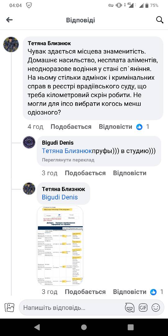 Олександр Максімов після ймовірного побиття у ТЦК