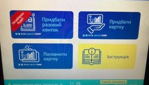 Автоматы Kyiv Smart Card уже работают на 15 станциях метро Киева