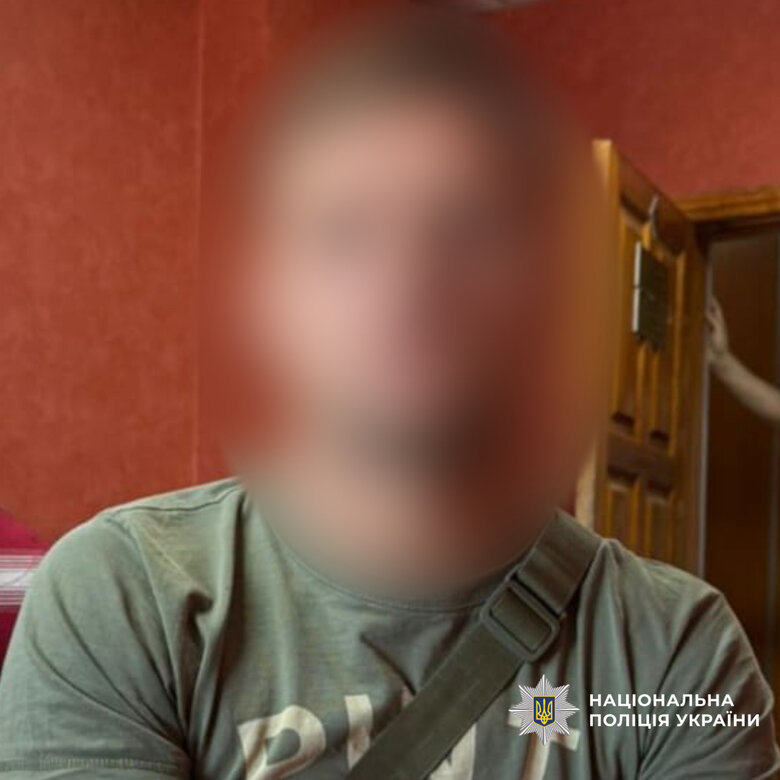 затриманий