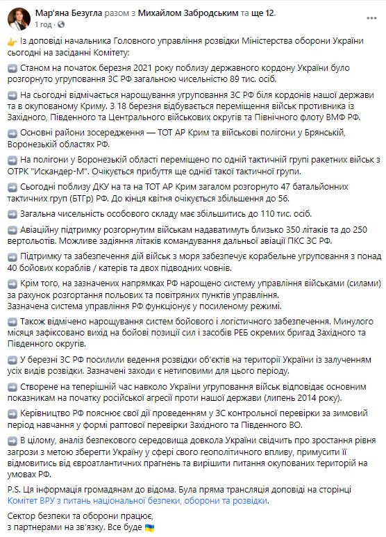 До 110 тыс. человек, 350 самолетов, 250 вертолетов, 40 боевых кораблей: начальник ГУР Буданов рассказал комитету ВР о сосредоточенных вокруг Украины войсках РФ 01 До 110 тыс. человек, 350 самолетов, 250 вертолетов, 40 боевых кораблей: начальник ГУР Буданов рассказал комитету ВР о сосредоточенных вокруг Украины войсках РФ 01