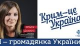 крым мининформполитики