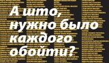 Гибель Крымска – диагноз для уродов