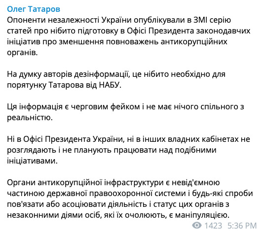 Татаров утверждает, что ОП не готовит никаких законопроектов для его спасения 01