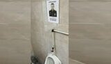 пісуар