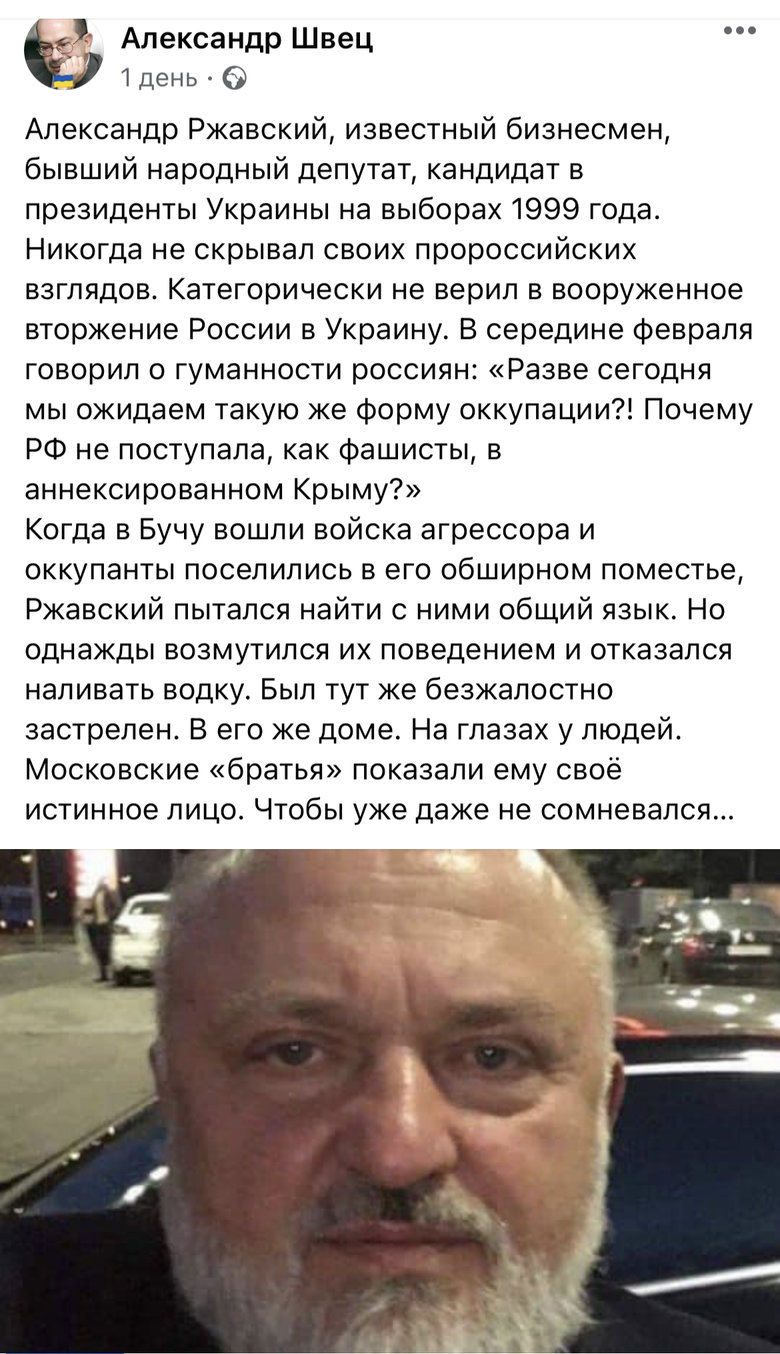Як загинув від рук російських окупантів шанувальник РФ Олександр Ржавський 08