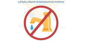житомир