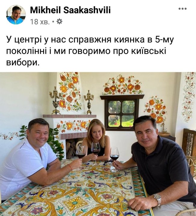 Богдан и Саакашвили вместе угрожают Зеленскому разорвать Ермака 01