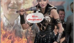 Гадя - принцесса воин
