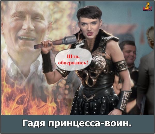 Сюрреалізм Надії Савченко. Свіжі ФОТОжаби від Цензор.НЕТ 05