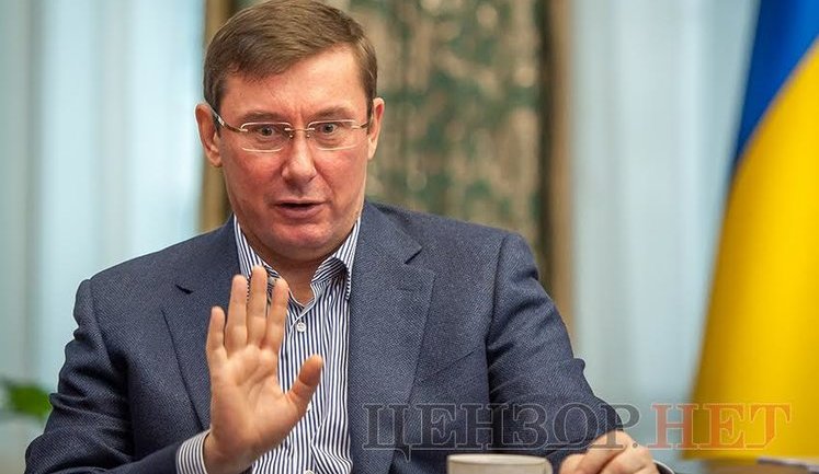 Луценко: Зарплаты моей семьи достаточно на отдых, а также на помощь раненым бойцам. ДОКУМЕНТ
