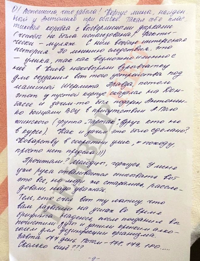 Тим, хто досі переймається питанням А раптом це таки вони? 10