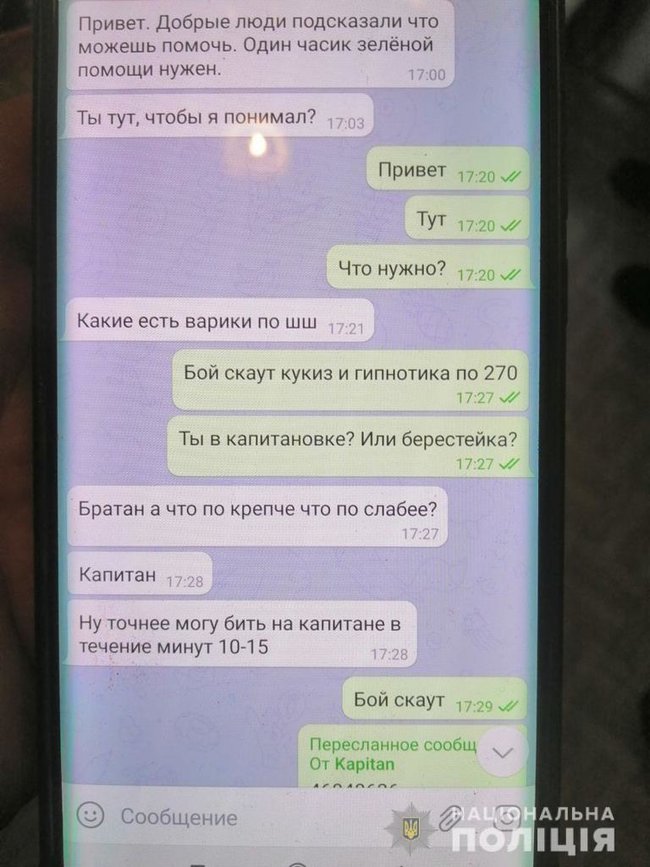 Девушка и ее сожитель выращивали марихуану на конспиративных квартирах и продавали жителям столицы, - полиция 01