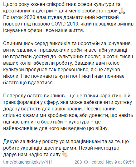 Развивать украинский язык надо не через запреты, а через популяризацию, - Ткаченко 02
