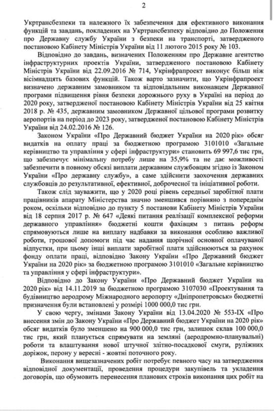 Криклий лично просит снять деньги со строительства аэропорта в Днепре и перенаправить их на зарплаты себе и своим подчиненным, - Филатов 06 Криклий лично просит снять деньги со строительства аэропорта в Днепре и перенаправить их на зарплаты себе и своим подчиненным, - Филатов 06