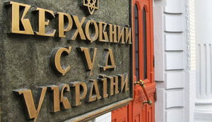 Заяви, які містять образи, не повинні розглядатися судами, - ВС
