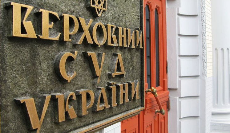 Верховный Суд рассматривает только дела, имеющие принципиальное значение для общества и государства, - решение