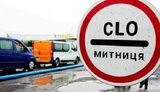 митниця
