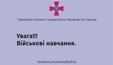учения