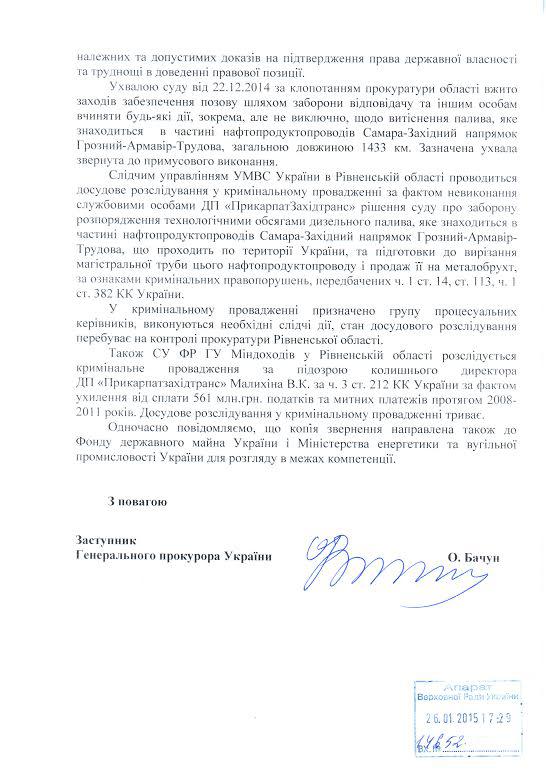документ