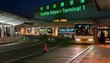 В аэропорту Токио начал работу автоматический паспортный контроль