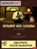 Кино от ПР