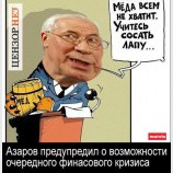Учитесь сосать лапу!